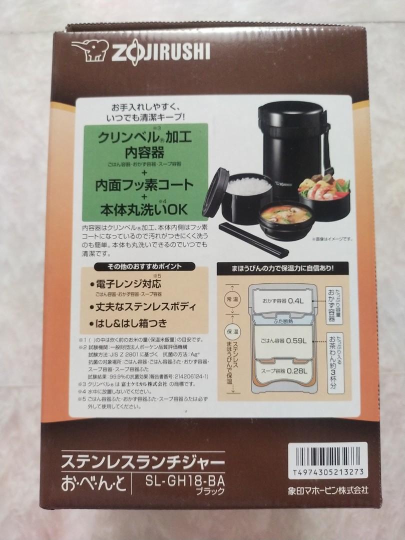 ZOJIRUSHI Vacuum Thermos Insulated Lunch box Bento Food Container  SL-GH18-BA