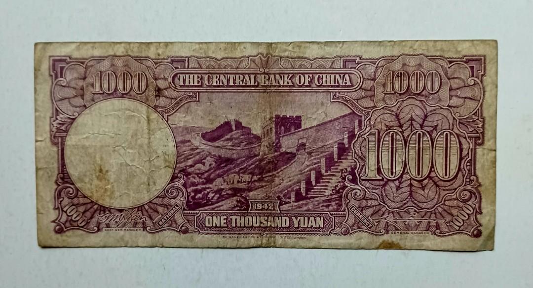中央銀行1942年（民國31年）1000元一張中品F（E/E 895669）, 興趣及