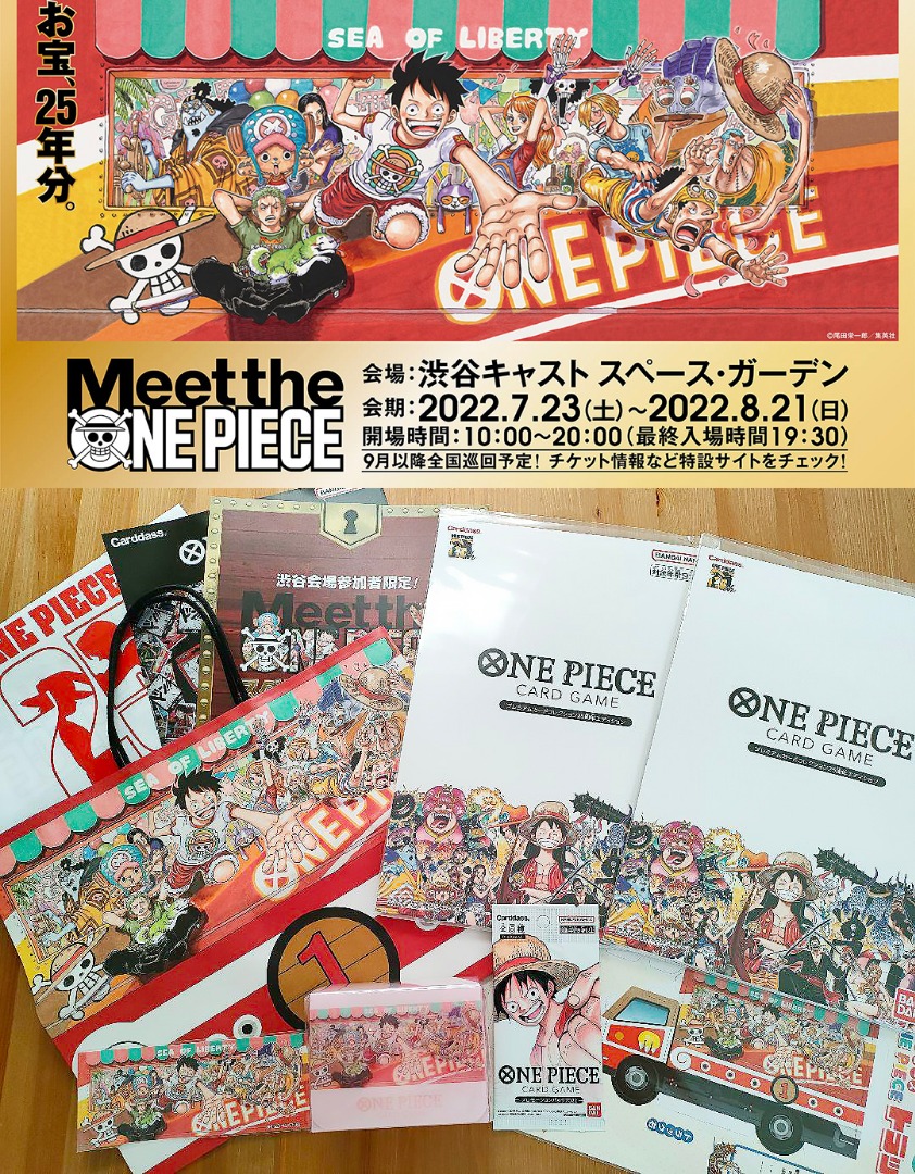 現貨]已到香港25周年珍藏卡牌套裝Meet The ONE PIECE 渋谷展覽會場限定