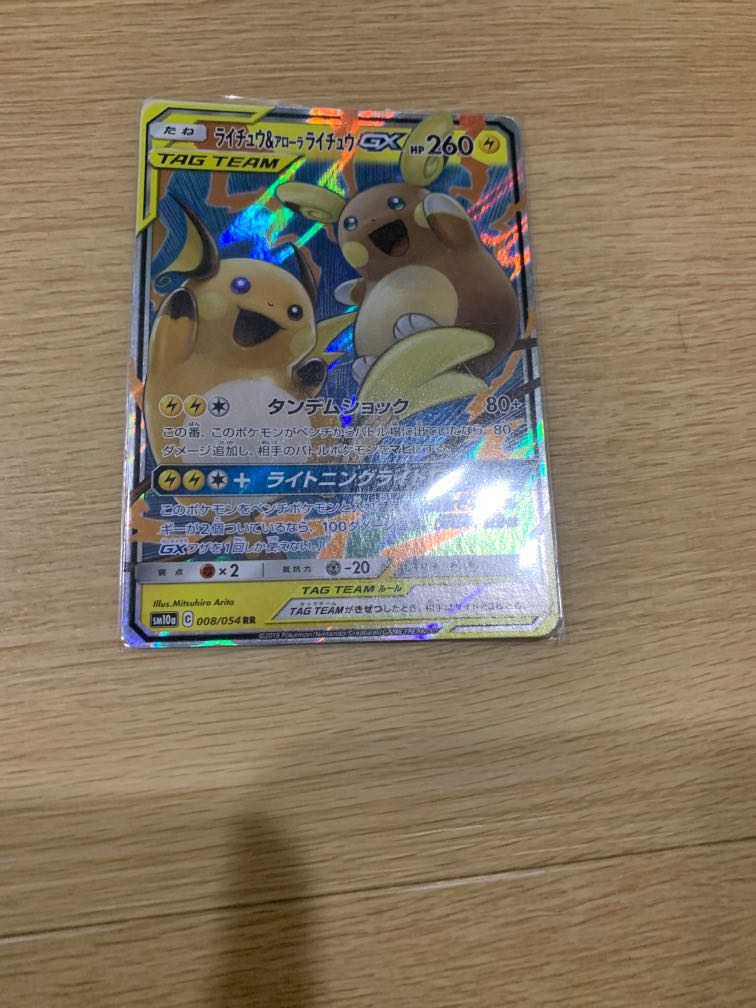 Alolan Raichu and Raichu Gx Tag Team Alternate Art Japanese Ultra rare, Hobbies & Toys, Toys