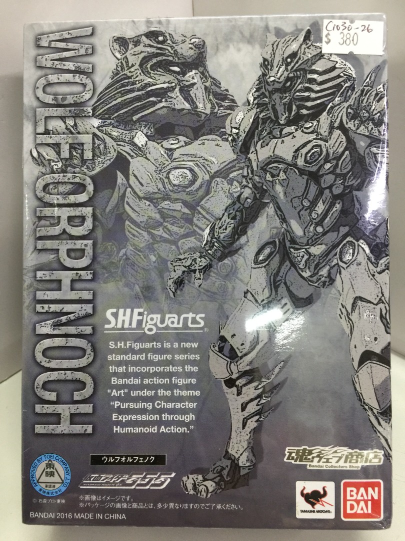 Bandai S H Figuarts Wolf Orphnoch C1030 26 興趣及遊戲 玩具 遊戲類 Carousell