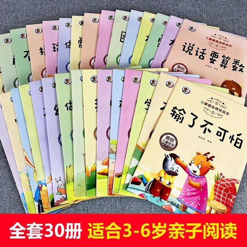 Children Learning Emotional Intelligence/ habit formation /safety