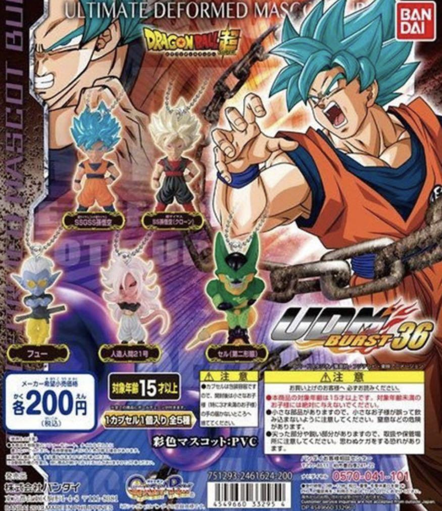 Dragon Ball Udm Burst 36 Figure Swing Keychain Fu Shrouded in
