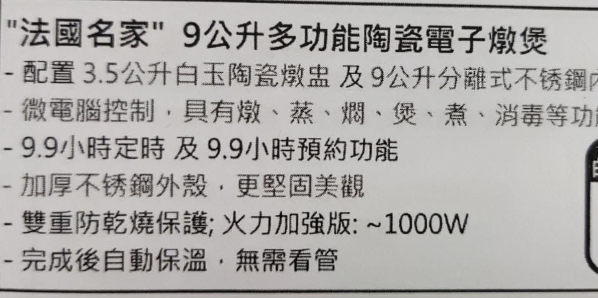 法國名家連白玉燉盅9L 電子燉煲湯煲, 家庭電器, 廚房電器, 鍋具- Carousell 法國名家連白玉燉盅9L 電子燉煲湯煲, 家庭電器, 廚房電器, 鍋具- Carousell