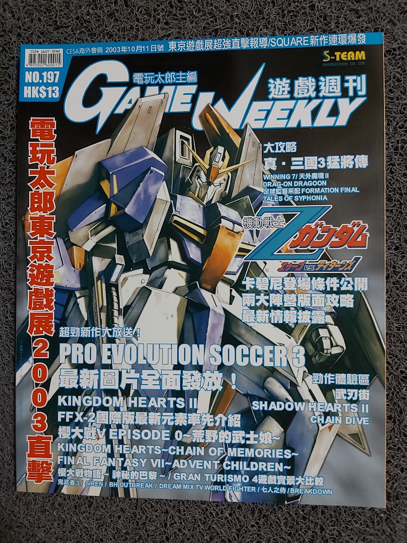 police support book［赤］東京法令出版　警察 警察六法｜定期購読 - 雑誌のFujisan