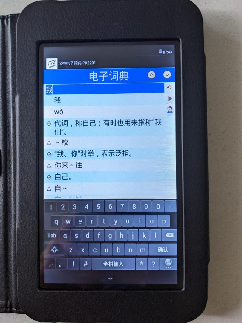 HansVision PX2201 Chinese edictionary 5", Computers & Tech, Parts