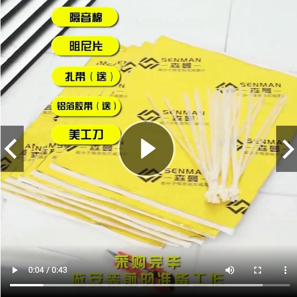 HDB noisy drain pipe sound insulation cotton + damper, Furniture & Home