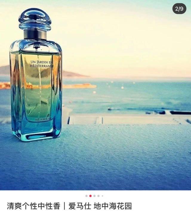 hermes mediterranean perfume