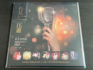 Taiwanese Vinyl Collection item 1