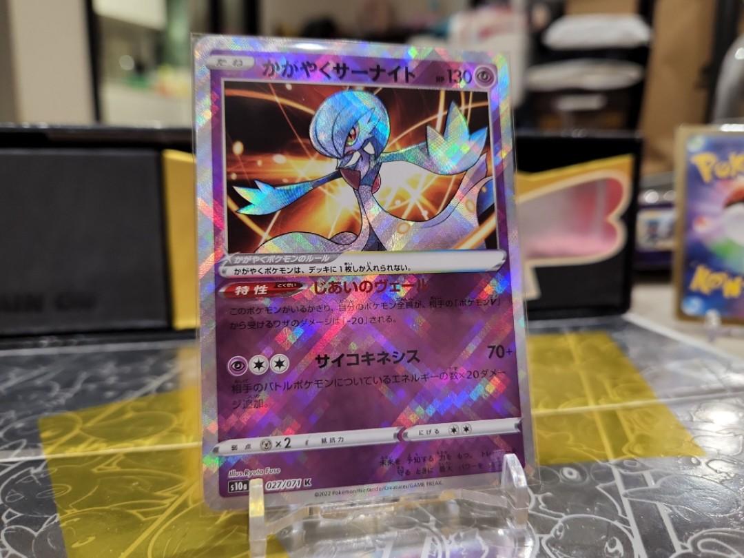 Pokemon Card Japanese Dark Phantasma Radiant Gardevoir Shiny Rare K 027/071  MINT