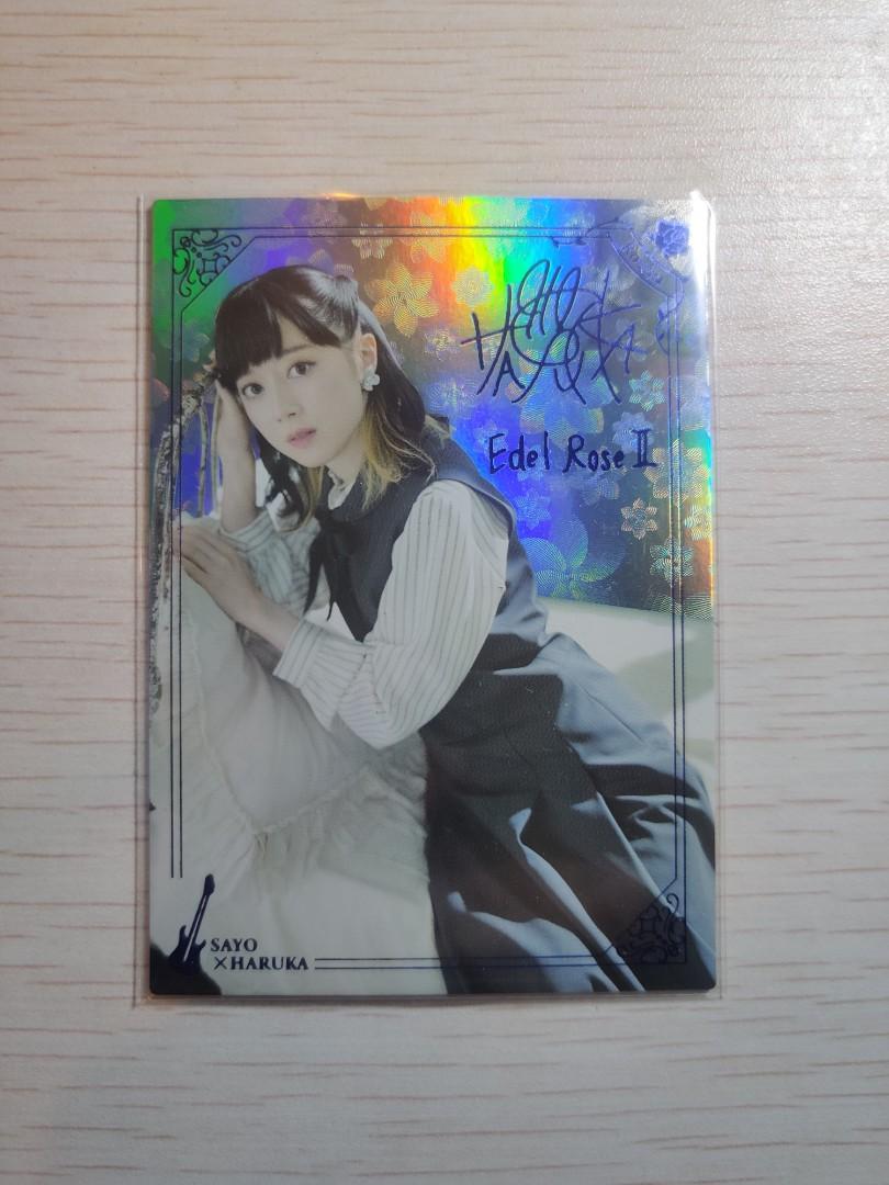 Roselia Edel Rose Ii Spr 工藤晴香私服 興趣及遊戲 收藏品及紀念品 日本明星 Carousell