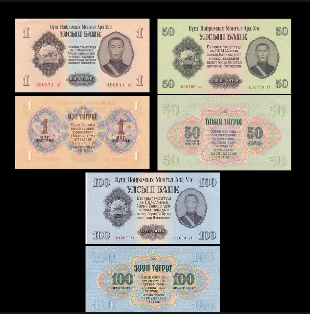 蒙古1955年1.50.100圖格里克紙幣, 興趣及遊戲, 收藏品及紀念品, 錢幣- Carousell