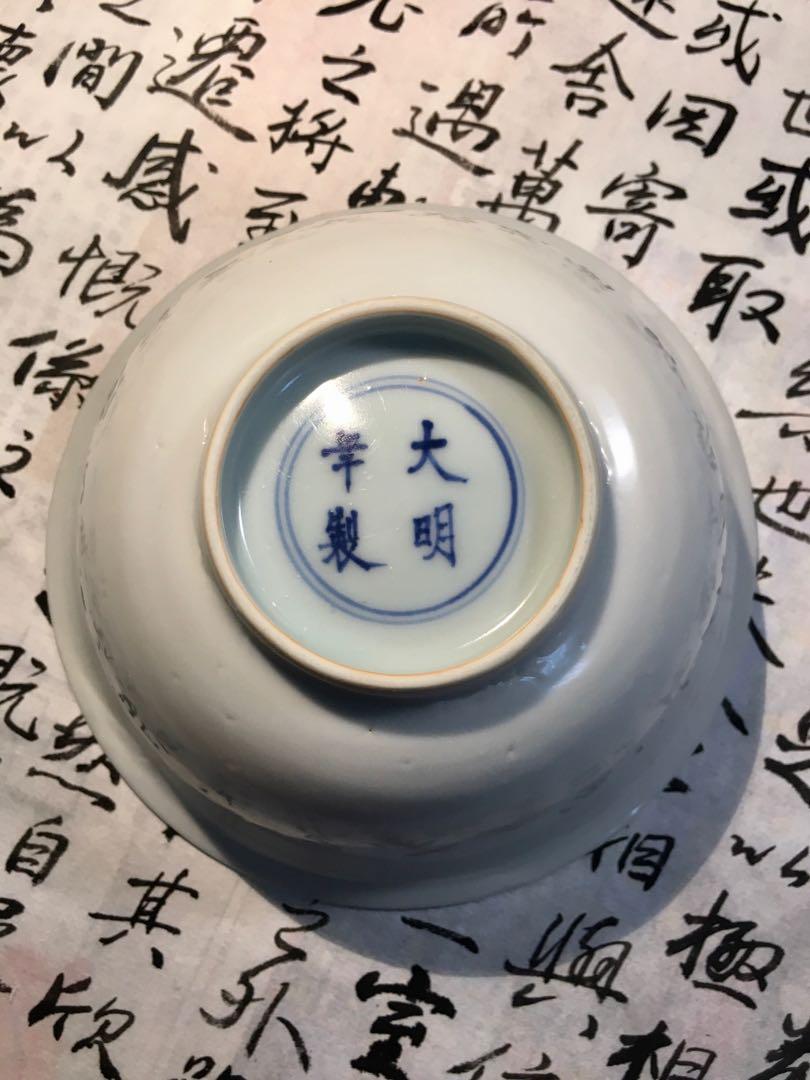 金閣】中国美術大明成化年製梵字紋碗旧家蔵出(SH813)