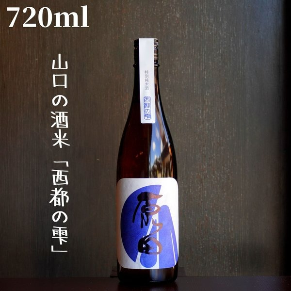 原田(はらだ) 特別純米60 西都の雫槽搾り720ml, 嘢食 嘢飲, 酒精飲料- Carousell