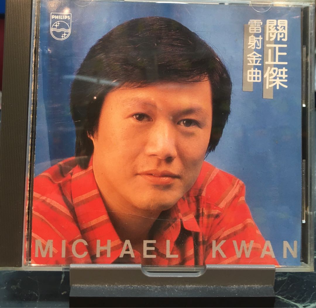 關正傑 雷閃金曲 銀圏西德02版, 興趣及遊戲, 音樂、樂器 & 配件, 音樂與媒體 - CD 及 DVD - Carousell