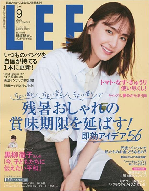 ( 日本預訂）新垣結衣LEE 9月號雜誌封面, 興趣及遊戲, 收藏品及