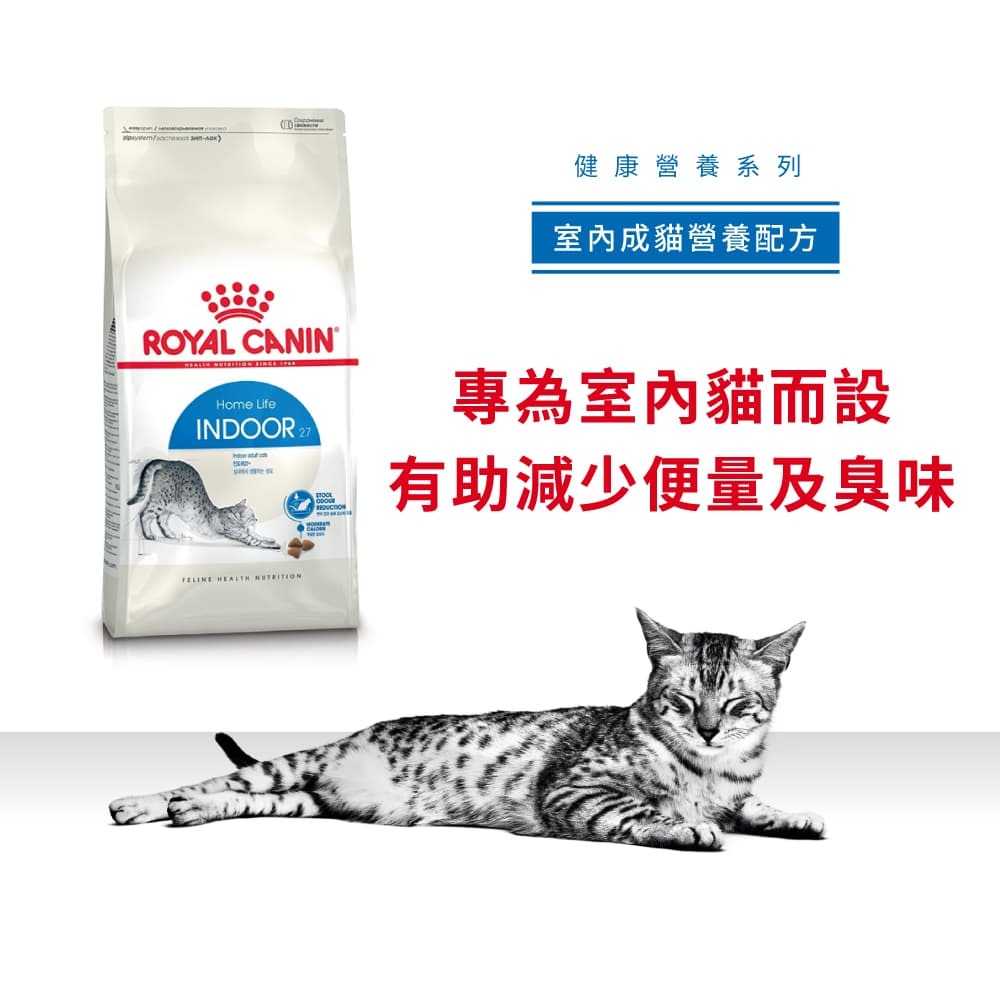 法國皇家Royal Canin Indoor 27 室內貓糧10kg, 寵物用品, 寵物食品- Carousell