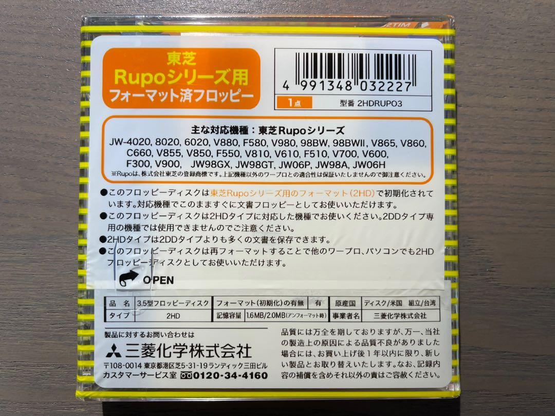 東芝Rupo HD 3.5” Floppy Disk (3 pack), 電腦＆科技, 電腦周邊及配件