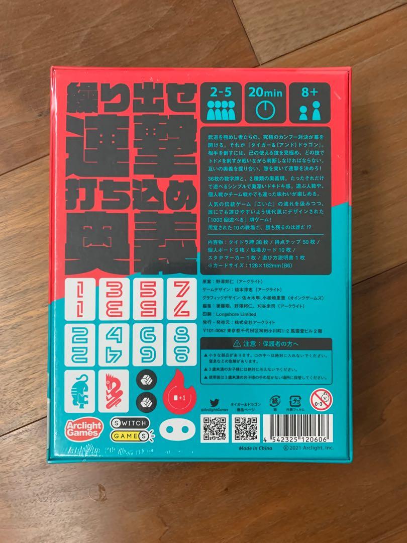 tiger-dragon-boardgame-board-game-tiger-and-dragon