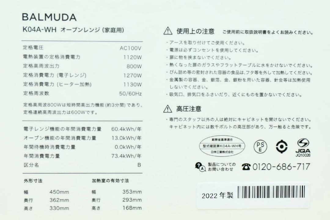 BALMUDA The Range K04A-WH 家用烤箱, 家庭電器, 廚房電器, 焗爐及多士