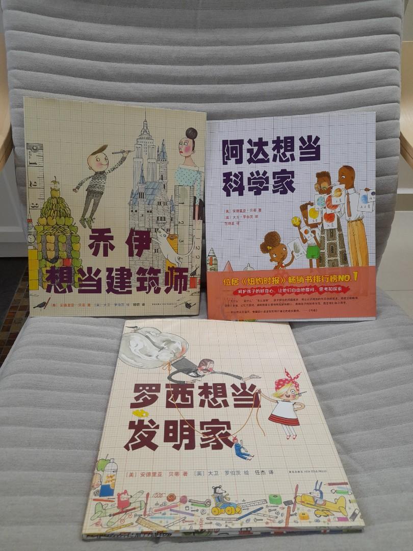Chinese Picture Book Series Hobbies Toys Books Magazines Chinese Picture Book Series Hobbies Toys Books Magazines
