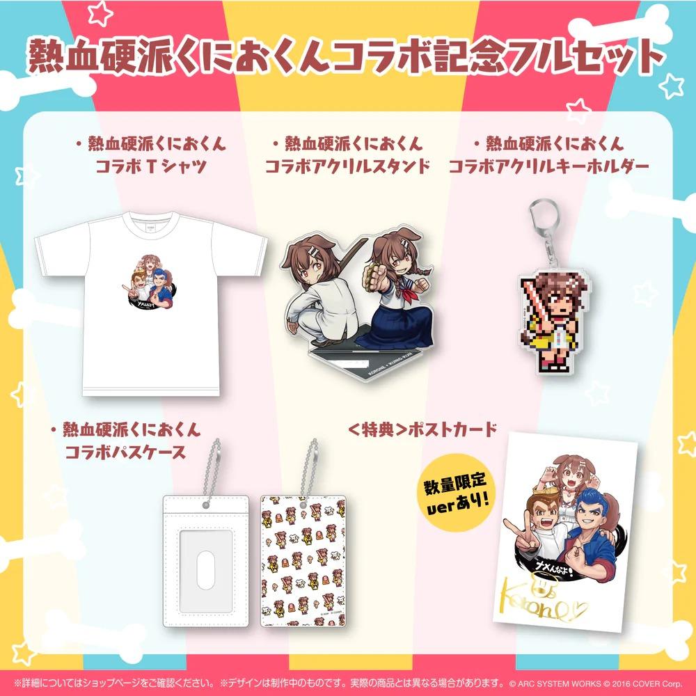 [順豐包郵][直筆]Hololive 戌神沁音 熱血硬派collab記念 戌神ころね Inugami Korone 親簽 熱血硬派くにおくん ...