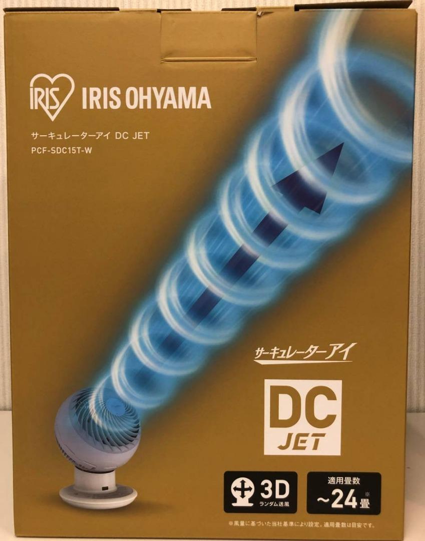 Iris Ohyama PCF-SDC15T 循環式風扇, 家庭電器, 其他家庭電器- Carousell