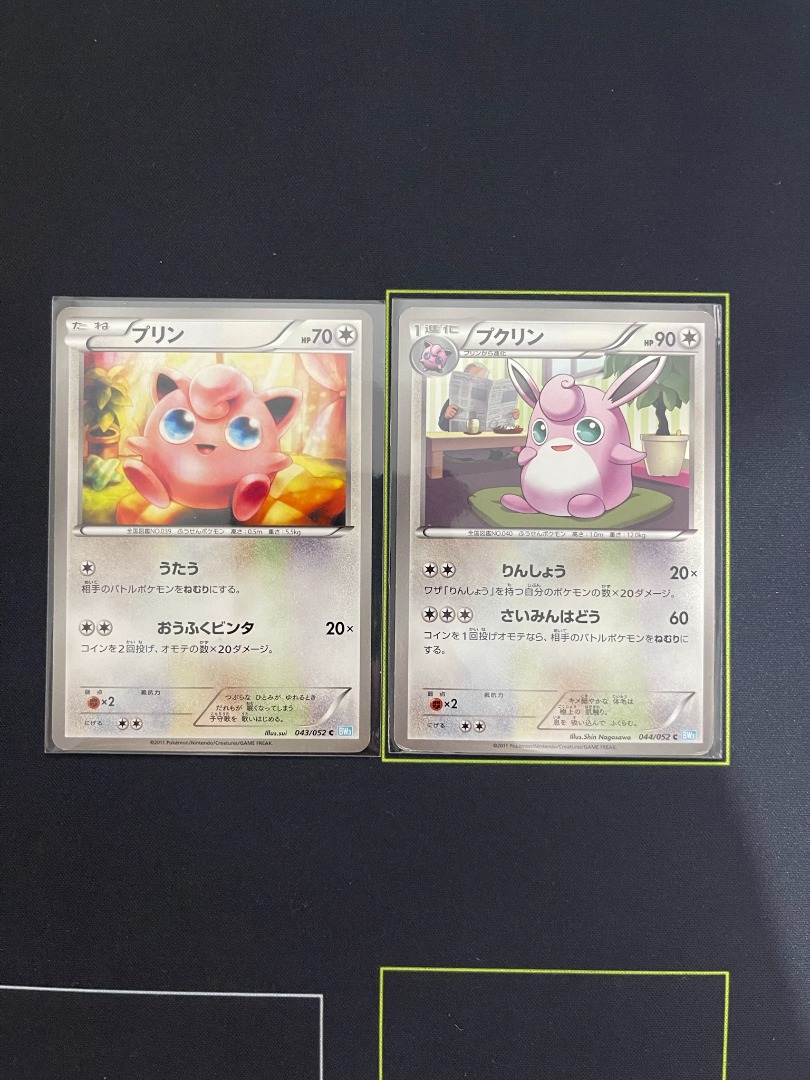 PTCG』Pokemon 收藏卡- 波波球& 肥波球(2011年), 興趣及遊戲, 玩具