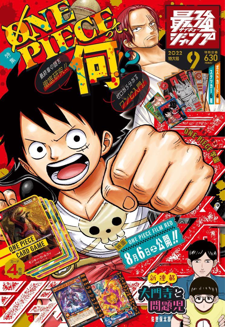 Saikyo Jump Shonen Japanese Magazine September 22 Issue Sealed One Piece Trading Card Promo Cards Included Luffy Law Yamato Kaido Hobbies Toys Toys Games On Carousell