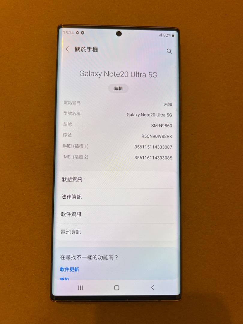 SAMSUNG GALAXY NOTE20 ULTRA 5G DUAL-SIM SM-N9860, 手提電話, 手機, Android 安卓手 ...