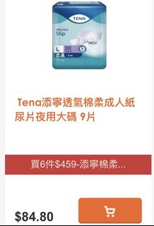 （分類：）位於 。 由 sfayma 提交（商品編號 1176748609，圖片 1）。簡介： 。