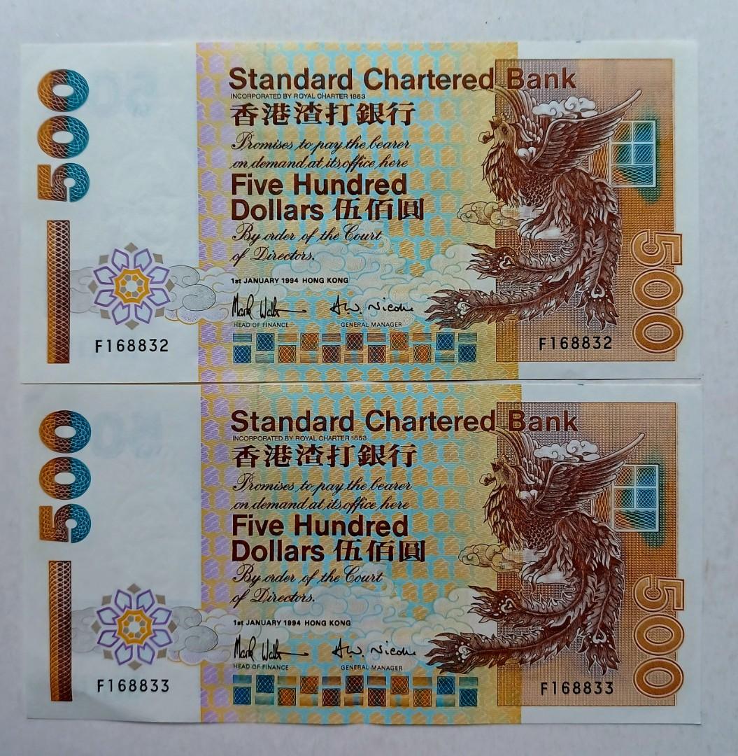 號碼無四七-渣打銀行1994年500元（短棍鳳）兩張連號原裝近全新品About UNC（F168832-33）, 興趣及遊戲, 收藏品及紀念品,  錢幣- Carousell