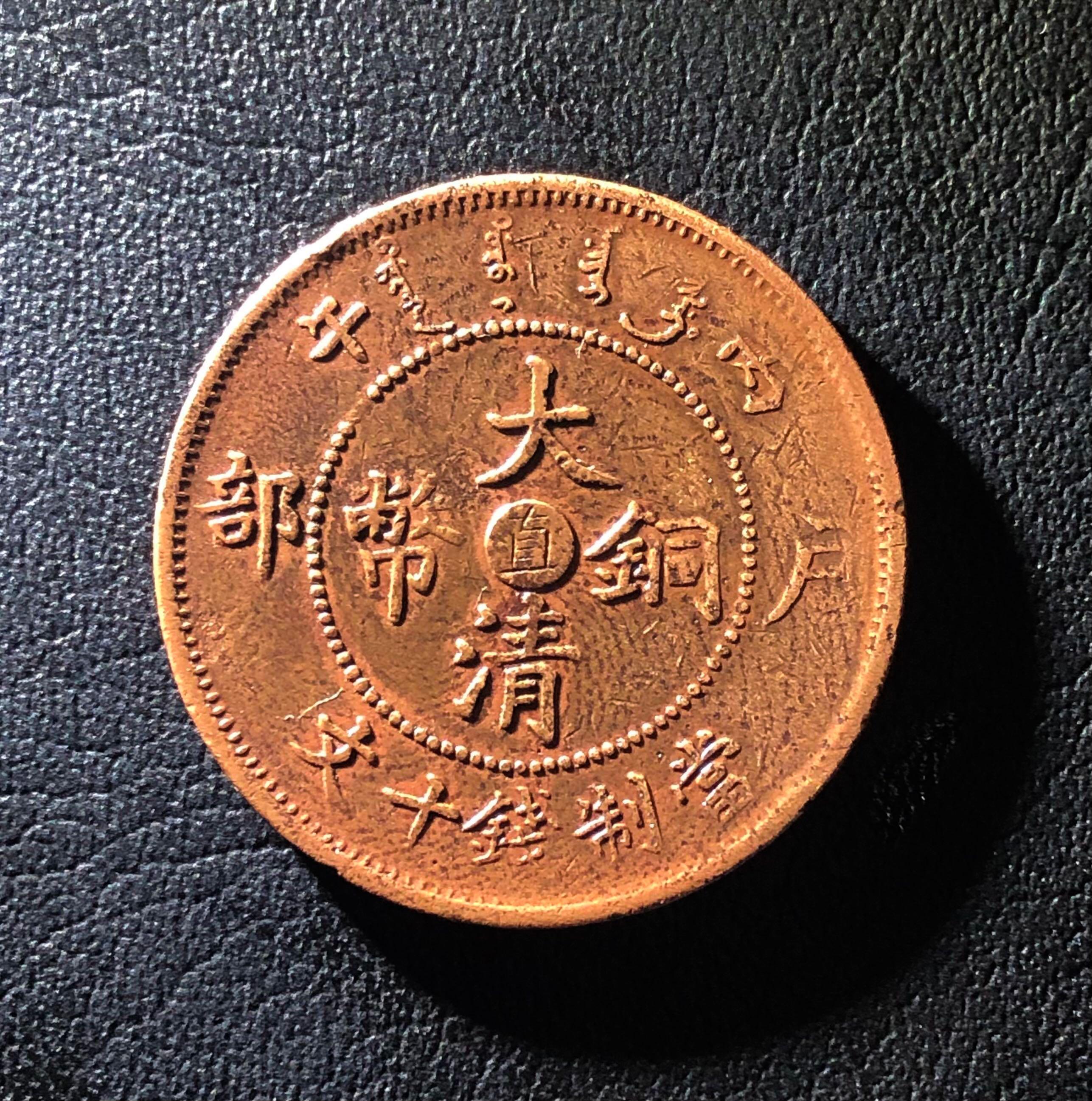 聚寶堂】中国古銭 大清銀幣 40mm 26.40g S-396 - 硬貨