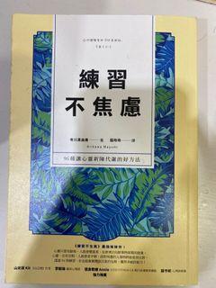 聯繫不焦慮