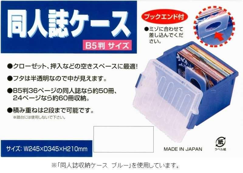 日本代購伊勢藤同人誌収納ケースブラック同人誌專用收納箱, 傢俬＆家居