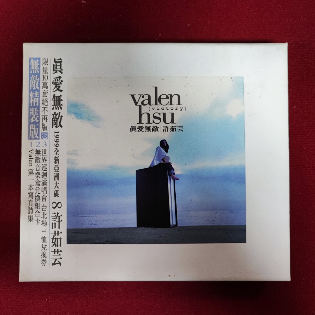 真爱无敌1990 Bosi Search