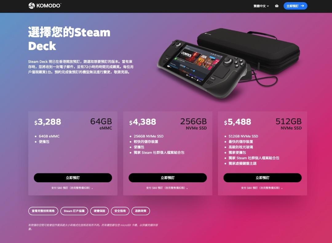 枚数限定 STEAMDECK 256GB (Z00501) - sindicatoparademinas.com.br
