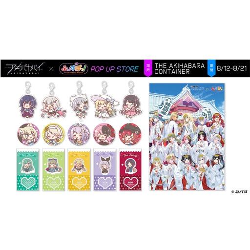 預訂】【代購】【會場限定】 Vspo ぶいすぽっ！ アキバヤバイ神田明神