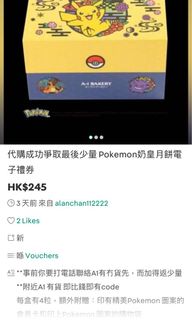 （分類：）位於 。 由 alanchan112222 提交（商品編號 1176955355，圖片 1）。簡介： 。