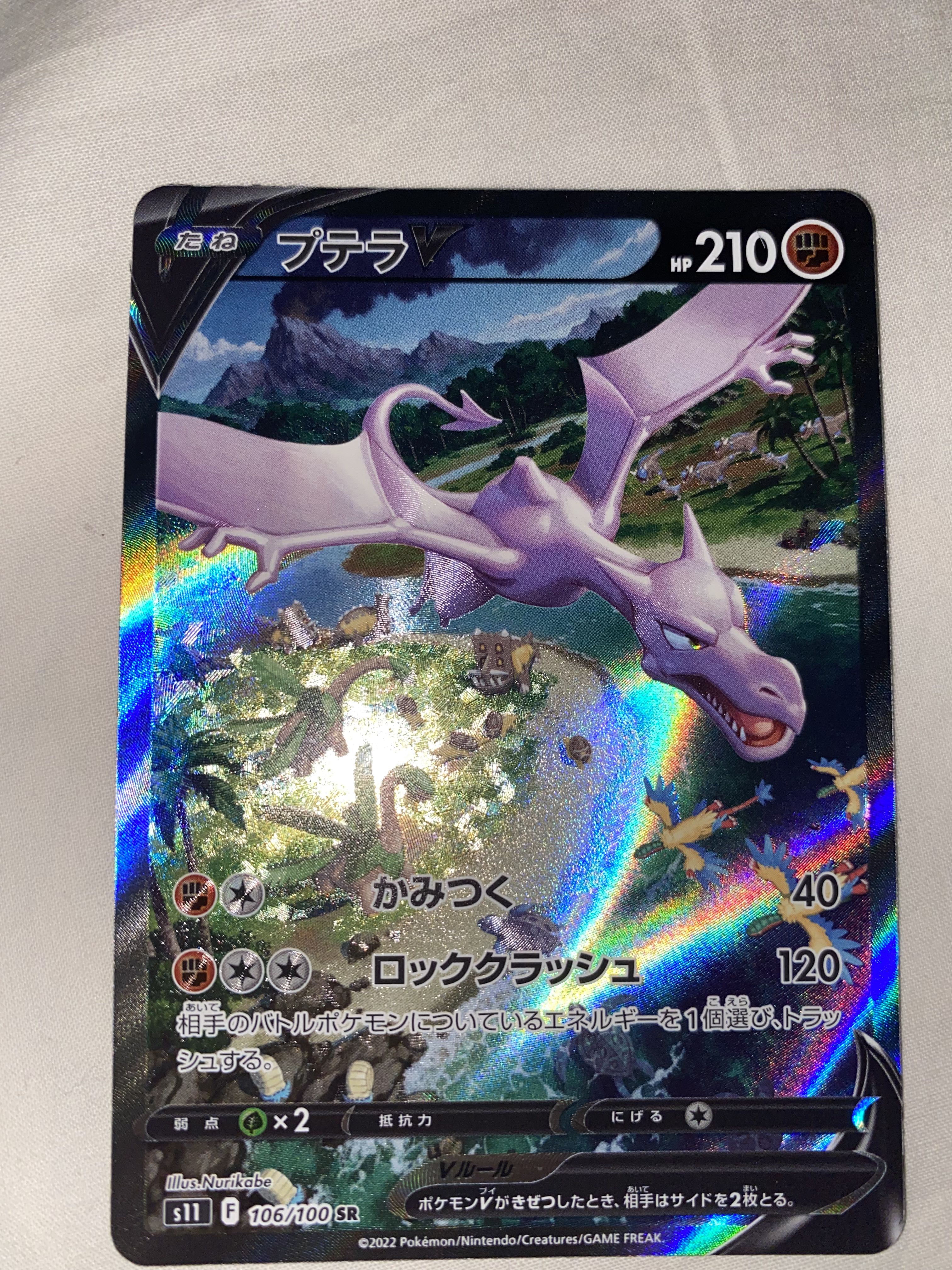 Pokemon Lost Abyss Aerodactyl V SR 106/100 alternate art, Hobbies & Toys,  Toys & Games on Carousell