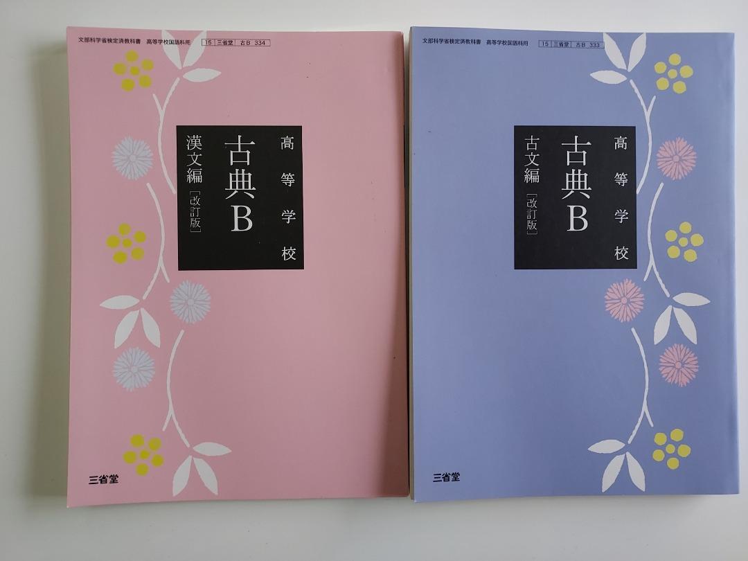 新課程 改訂版 三訂版 体系漢文 学習ノート 最新版 改訂版 新品