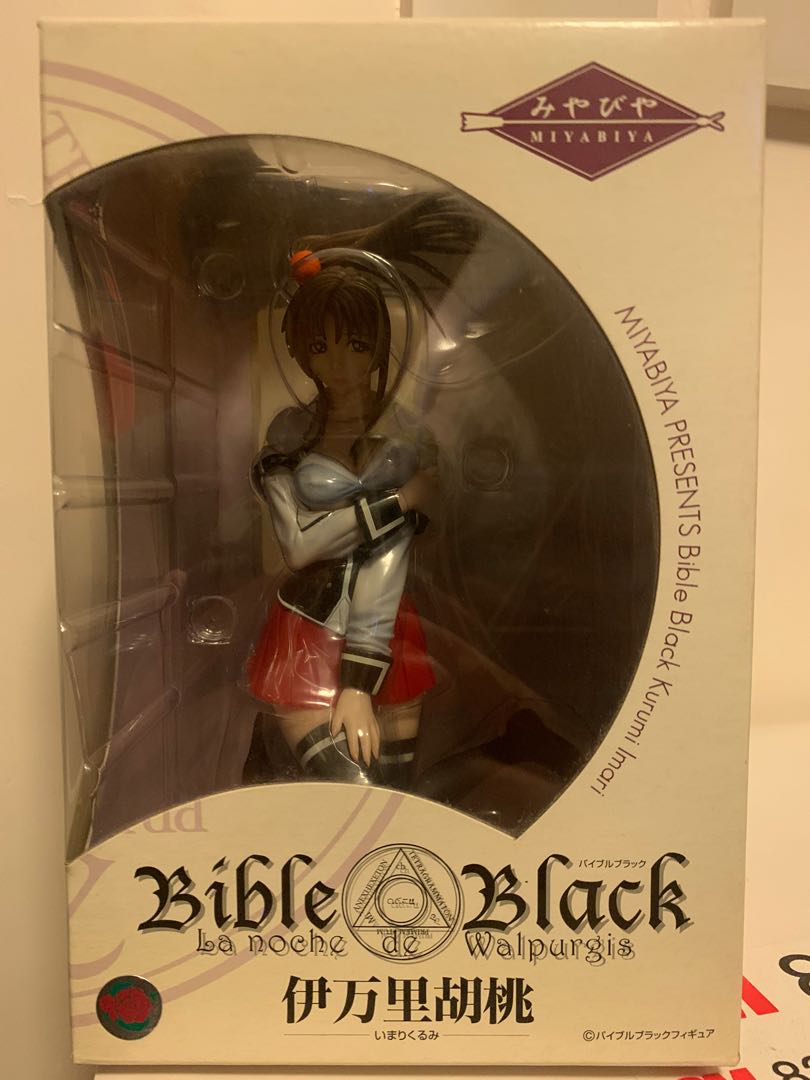 2025年最新】Bible Black 伊万里 胡桃の人気アイテム - メルカリ