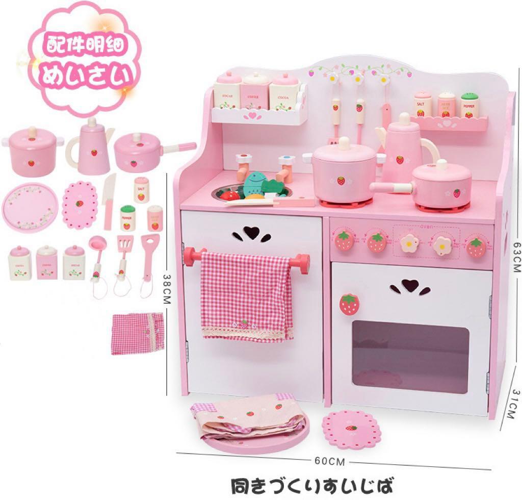 BNIB Japanese Pink Strawberry Princess Wooden Toy Pretend Play