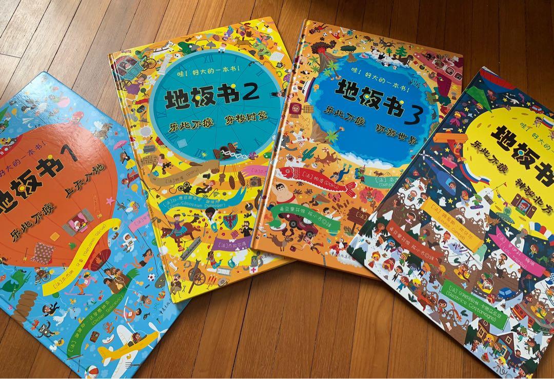 Floor Text Books Giant floor books - great to keep kids occupied, Hobbies & Toys, Books ...