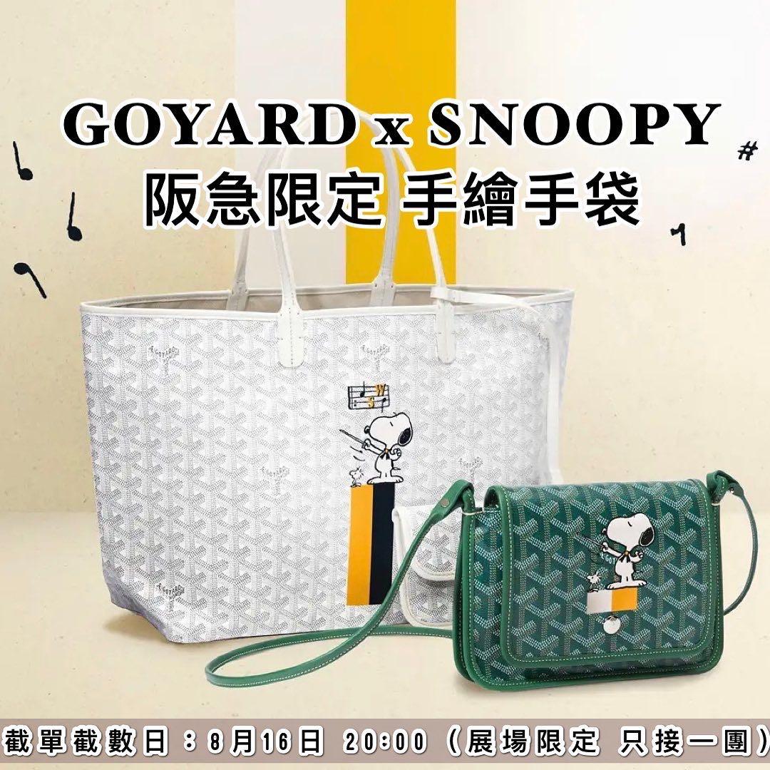 GOYARD x SNOOPY 阪急限定手繪手袋（2022年限定版）, 預購- Carousell