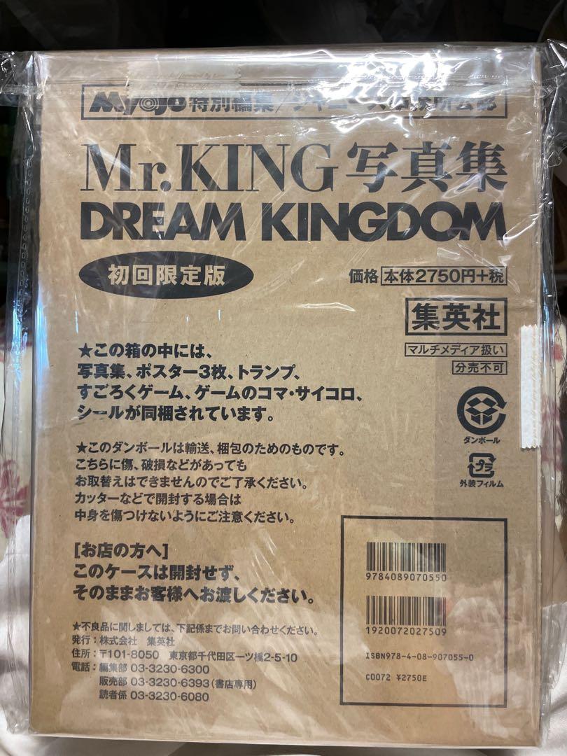 ドライブ貴重☆未開封 Mr.KING 写真集 DREAM KINGDOM 初回限定版 アイドルグッズ