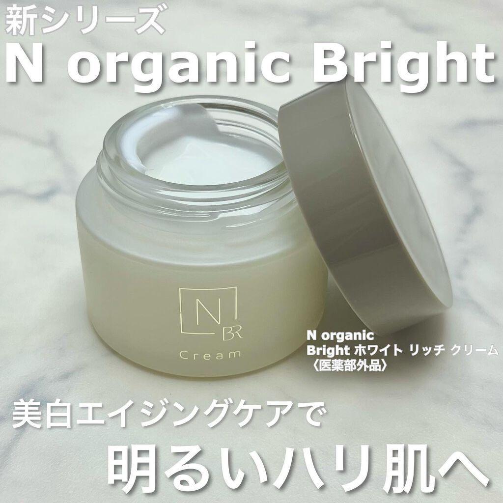 🇯🇵日本製✨N organic Bright 🤩抗老美白水潤緊緻🌷多功能抗老護膚