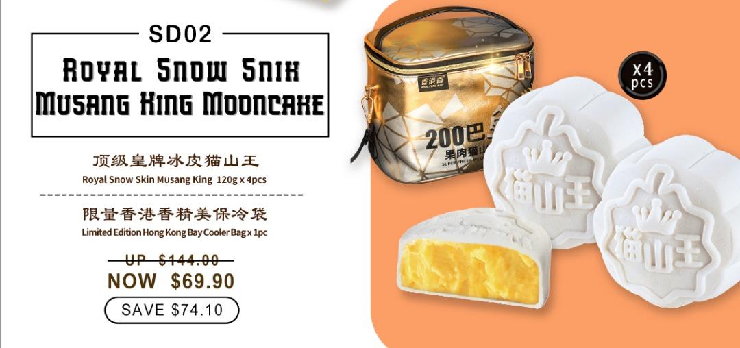 (PREORDER) Hong Kong Bay Musang King Snow Skin Mooncake 香港香猫山王冰皮月饼, Food & Drinks, Gift Baskets