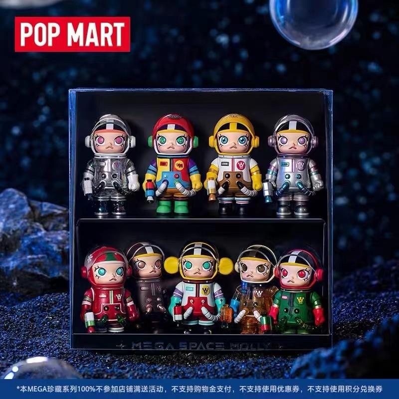Preorder(Confirmed Design) - Pop Mart Popmart Molly Space 100 