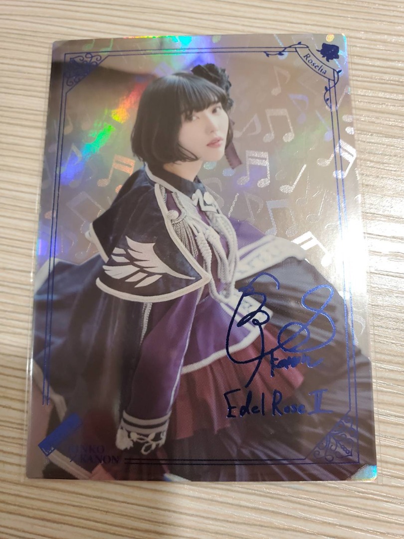 Roselia Edel Rose II 志崎樺音SPR 可用中島由貴SPR團服換, 興趣及遊戲